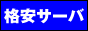 �C�[�Y�����^���T�[�o�i�z�X�e�B���O�j�T�[�r�X